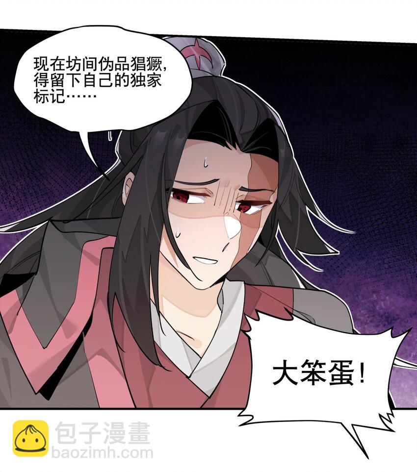 090 囚禁-第96话