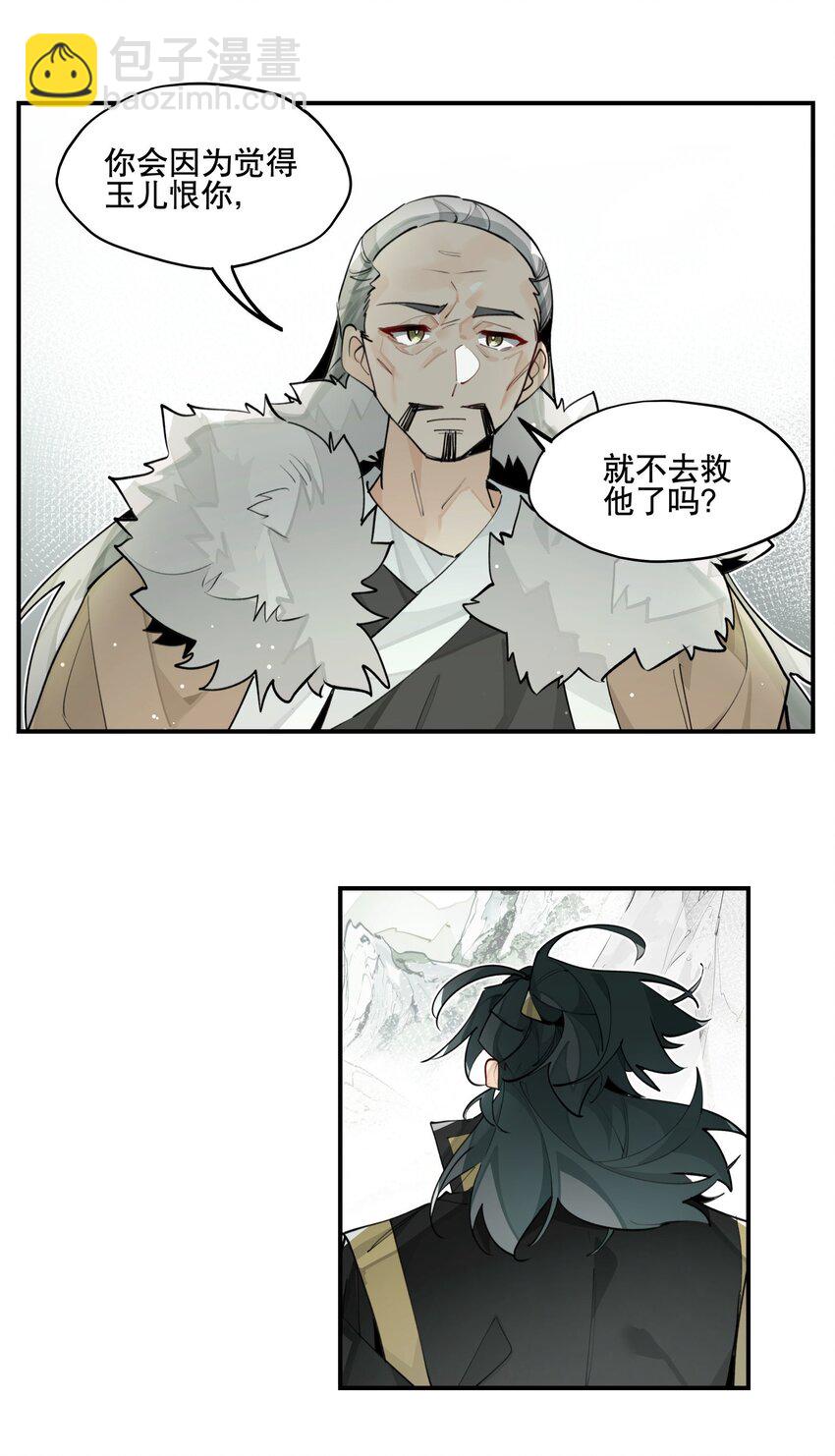 090 囚禁-第96话