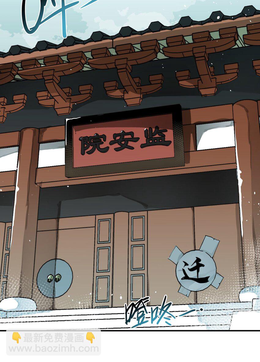 090 囚禁-第96话