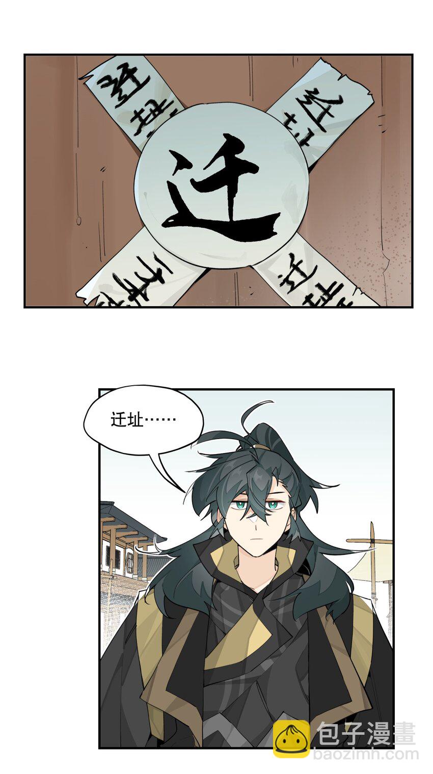 090 囚禁-第96话
