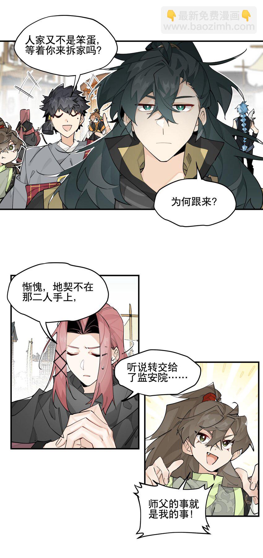 090 囚禁-第96话