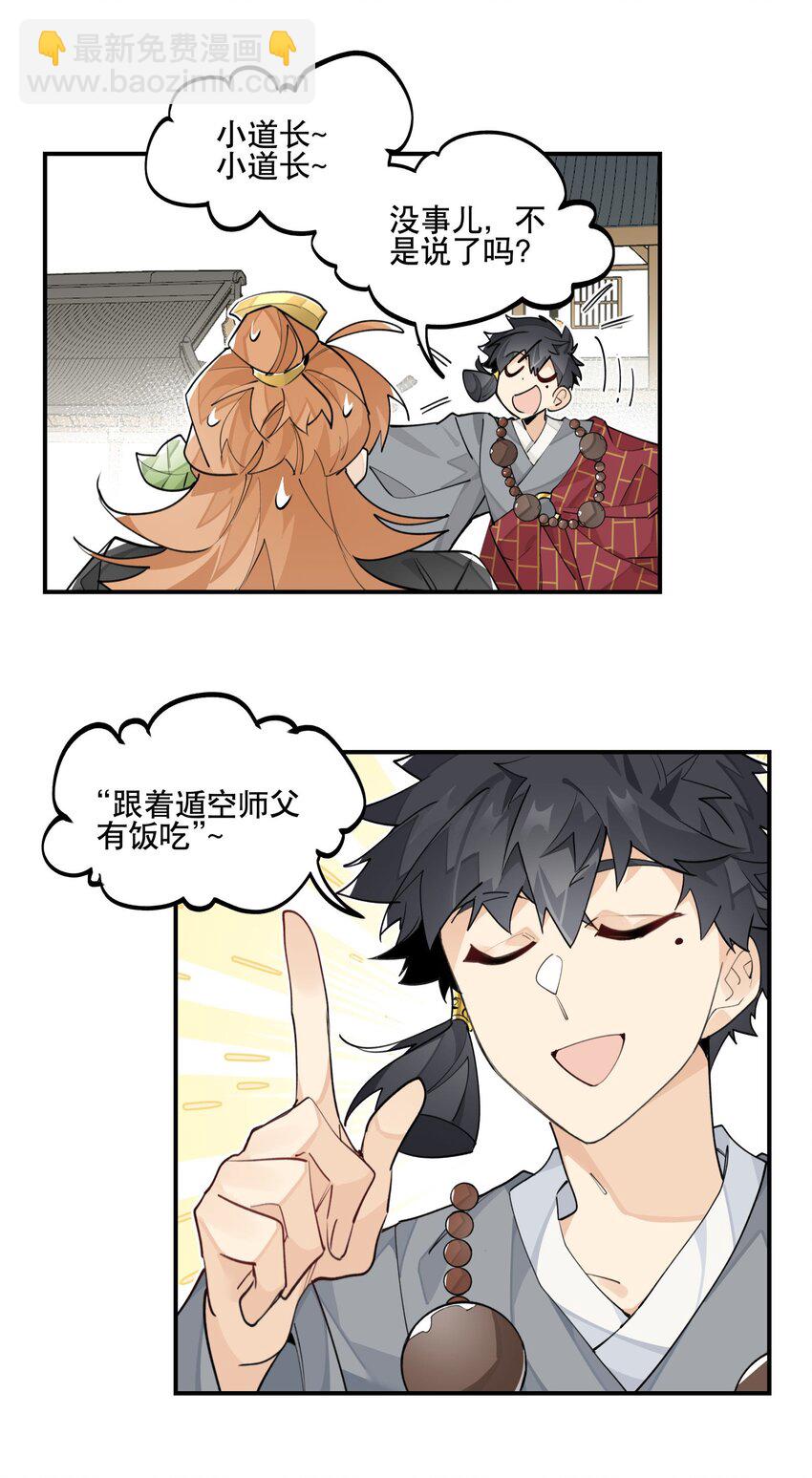 090 囚禁-第96话