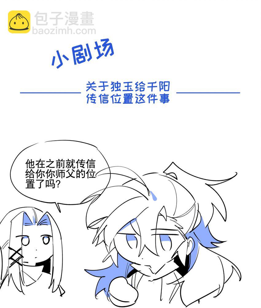 090 囚禁-第96话