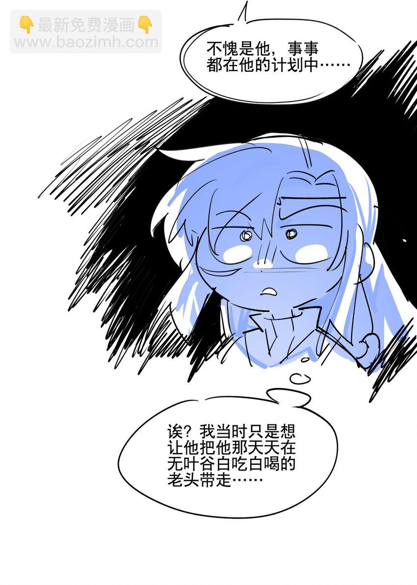 090 囚禁-第96话