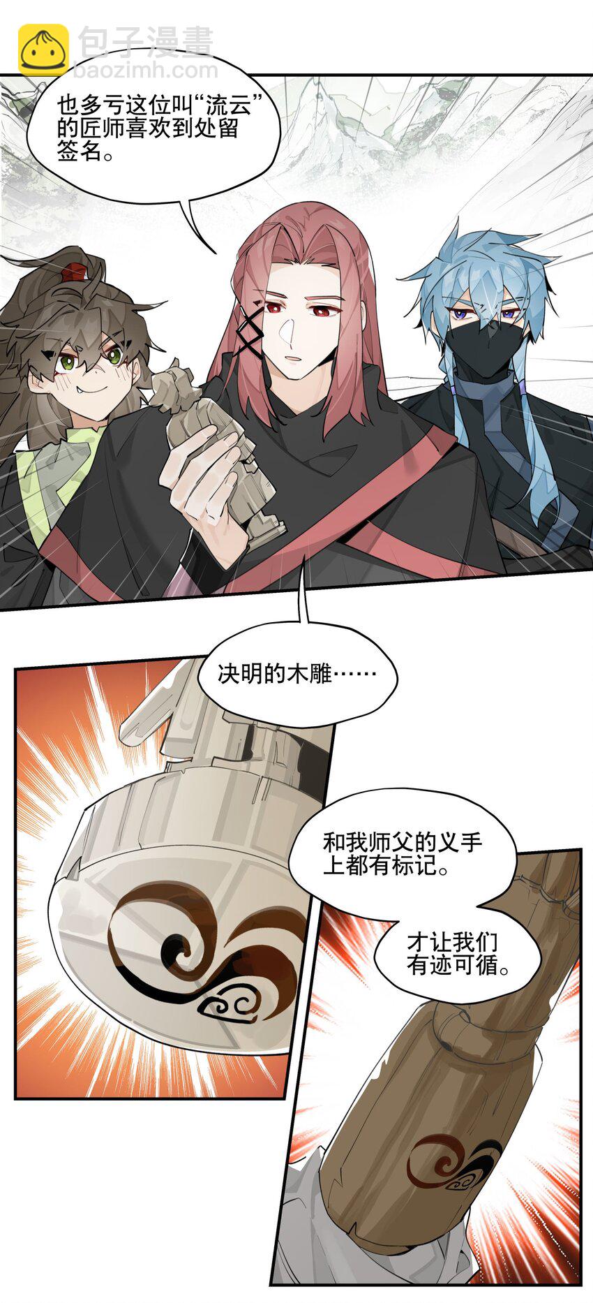 090 囚禁-第96话