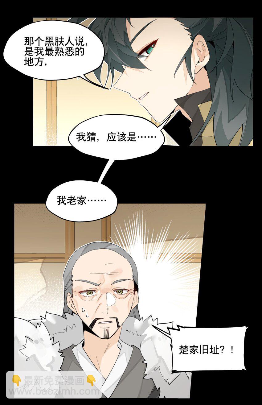 092 再会-第98话