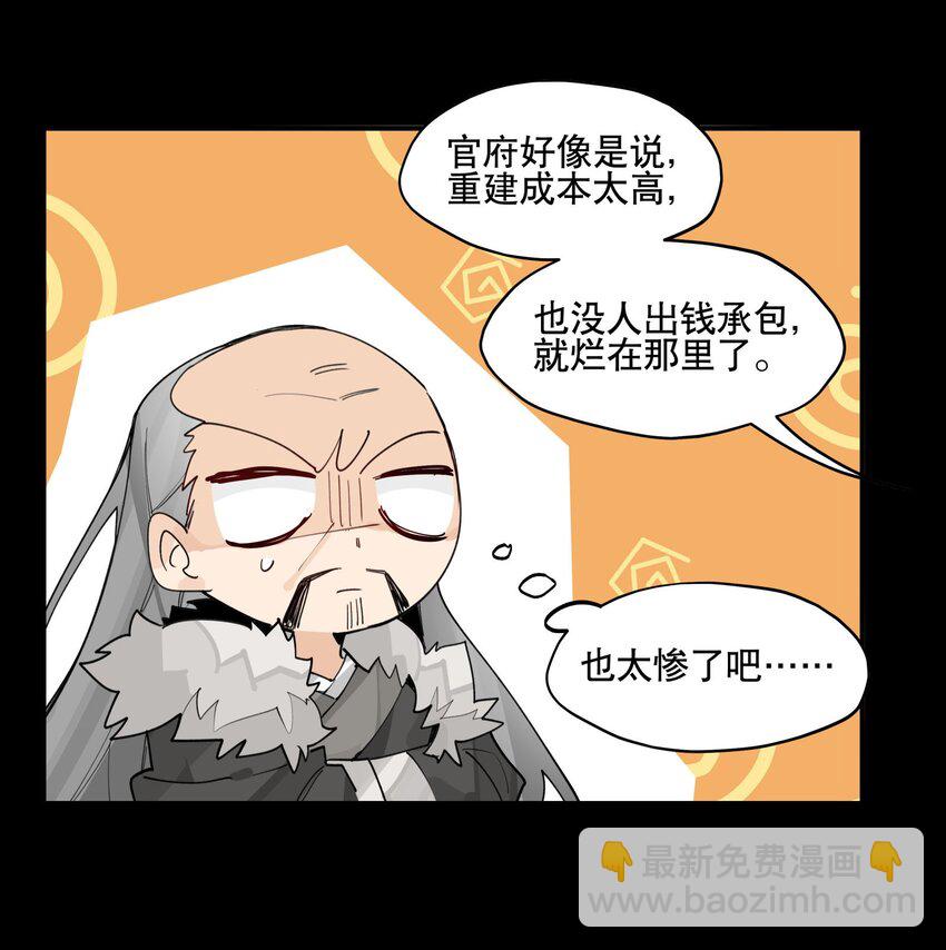 092 再会-第98话