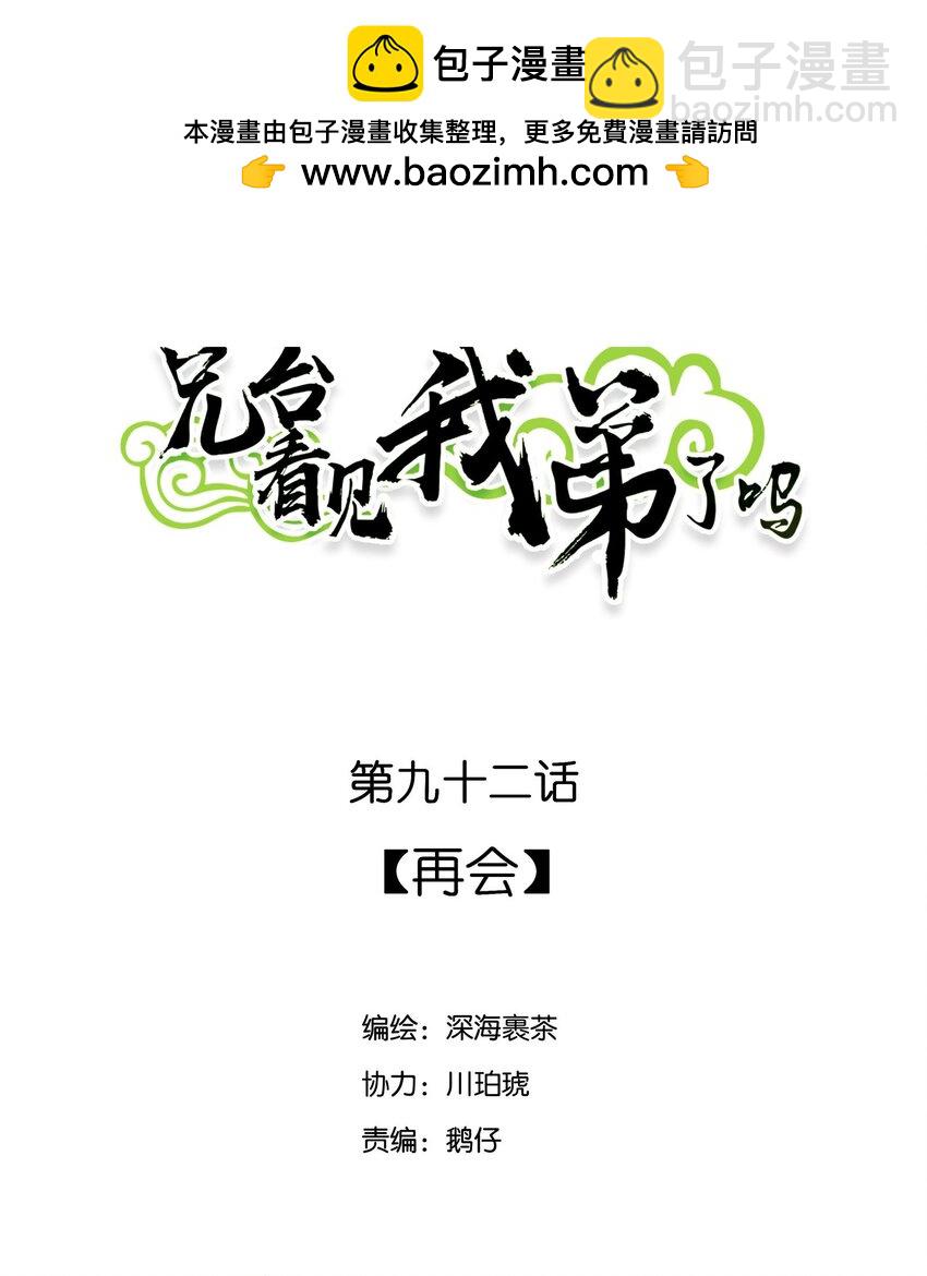 092 再会-第98话
