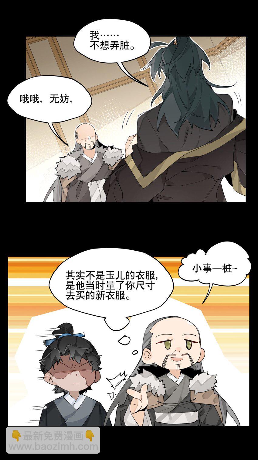 092 再会-第98话