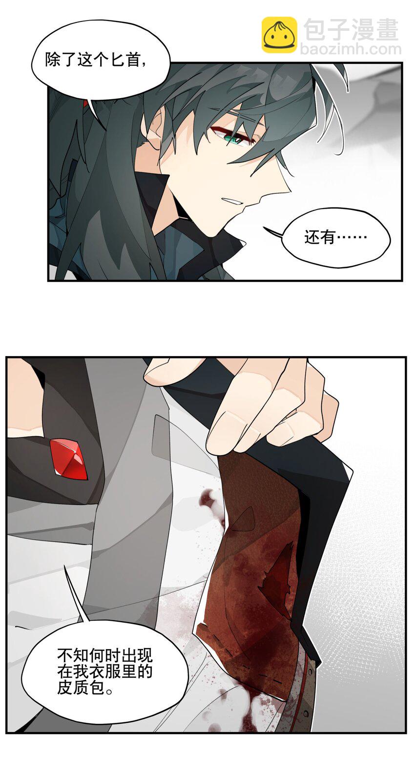 094 意外的会面-第100话