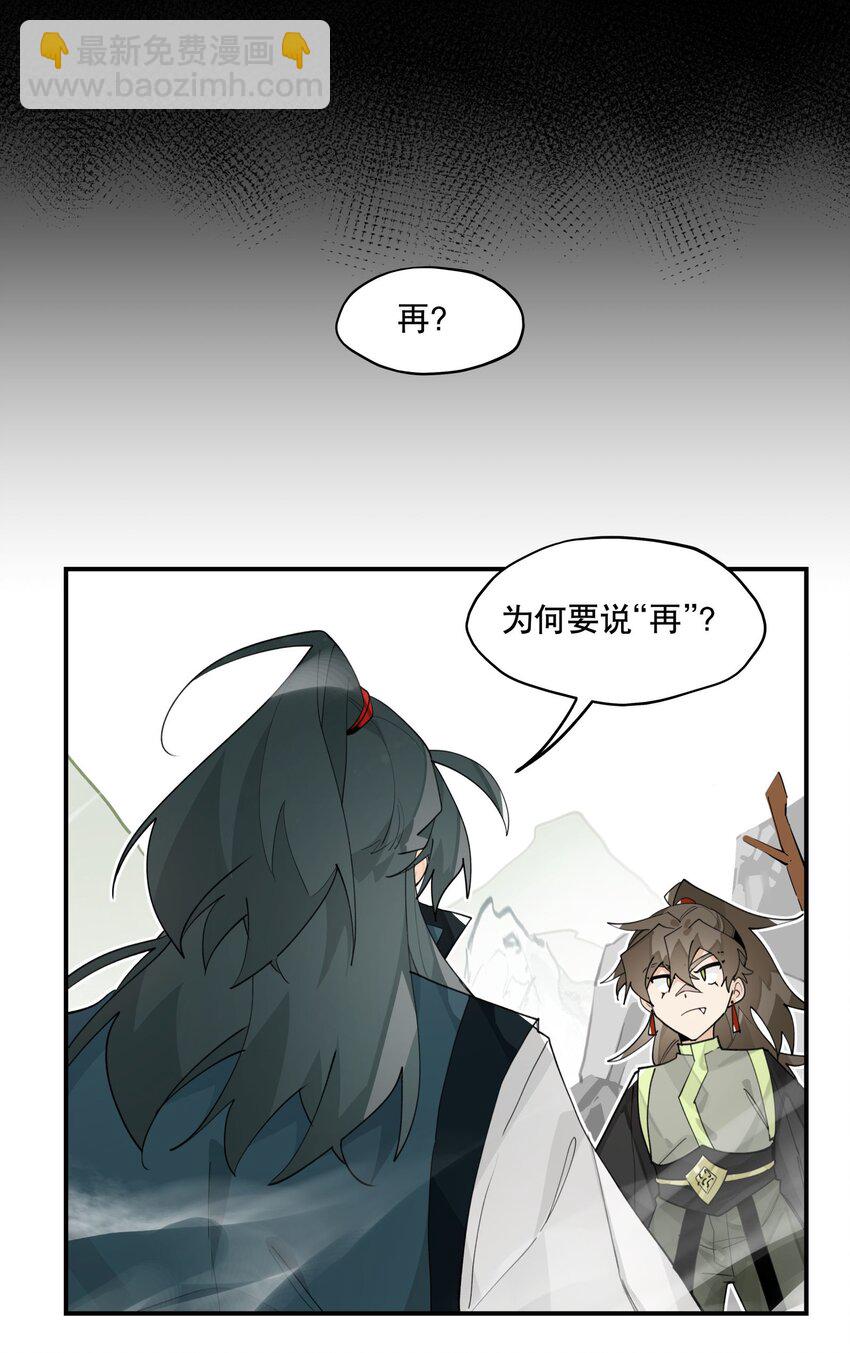 094 意外的会面-第100话