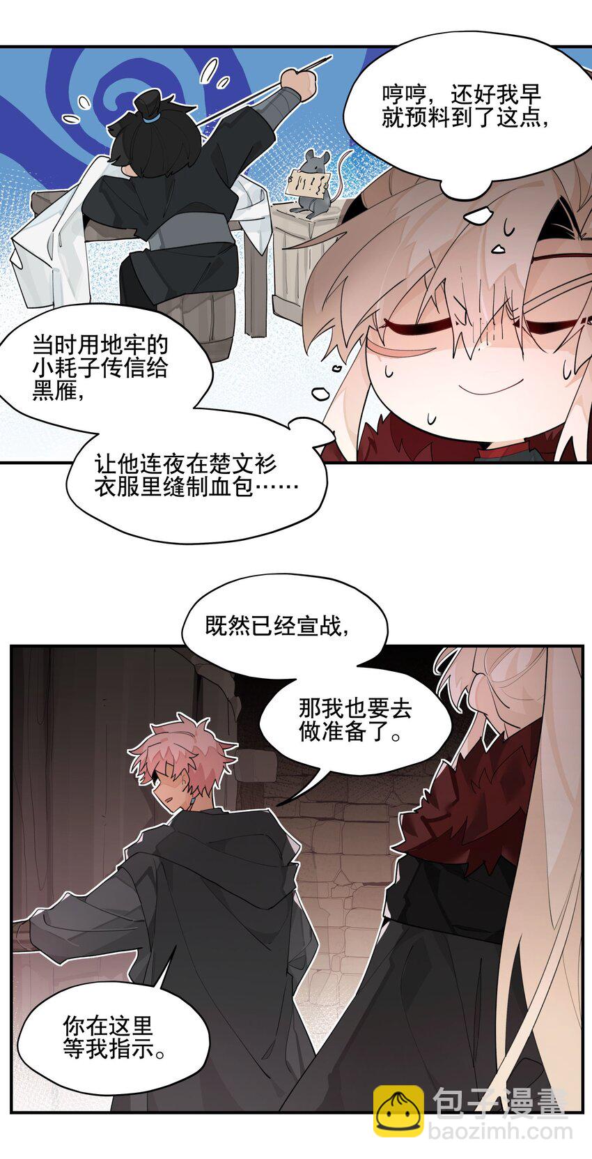 094 意外的会面-第100话