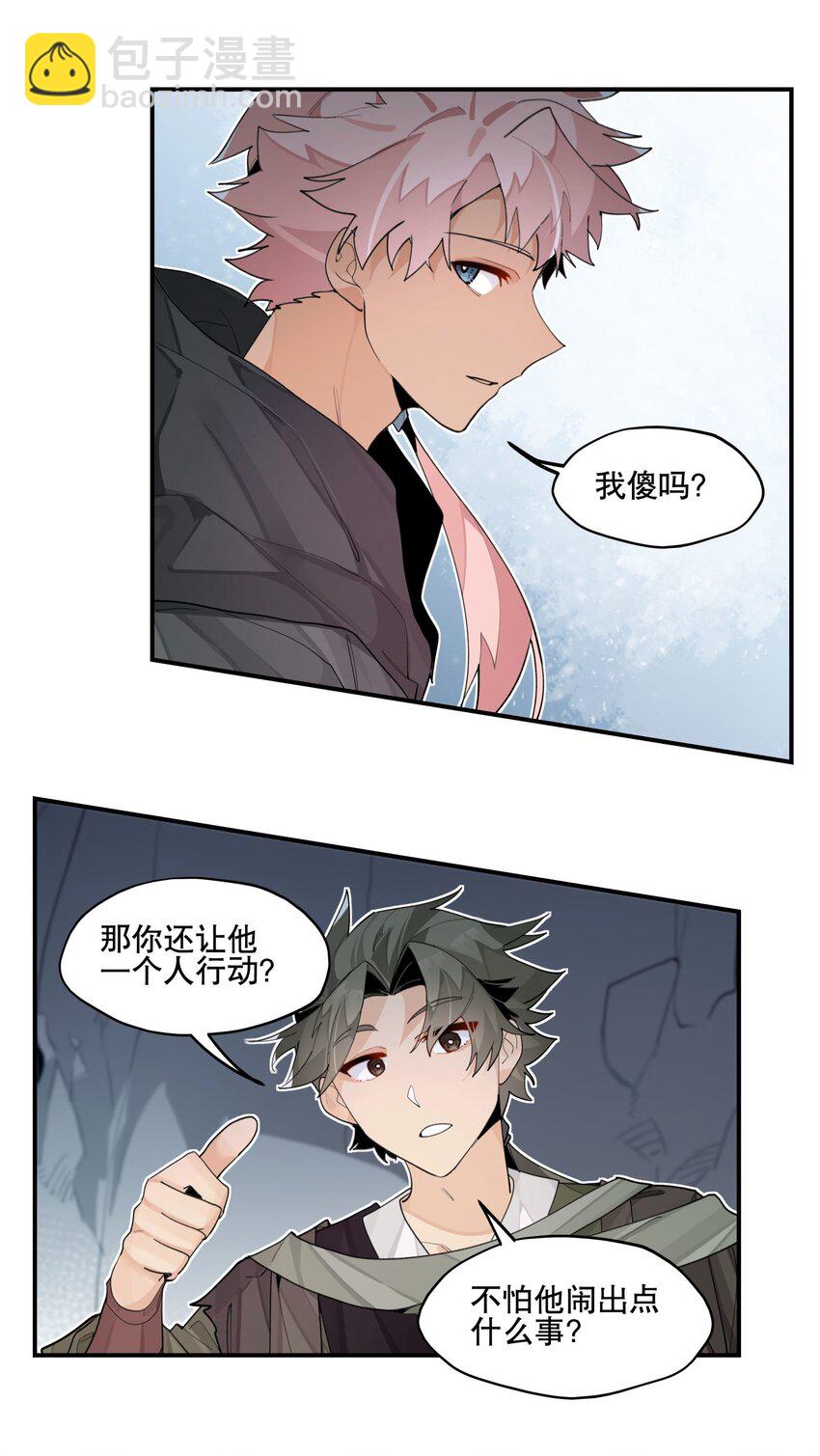 094 意外的会面-第100话