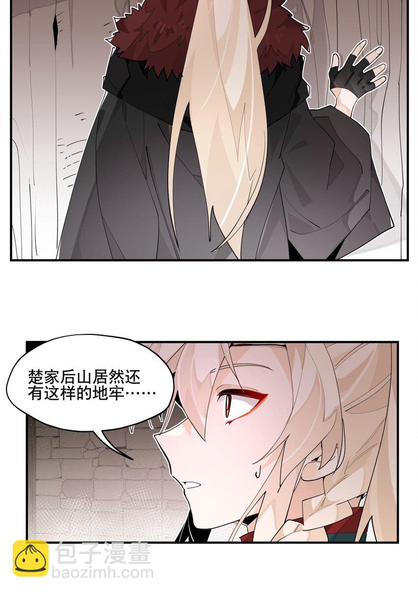 094 意外的会面-第100话