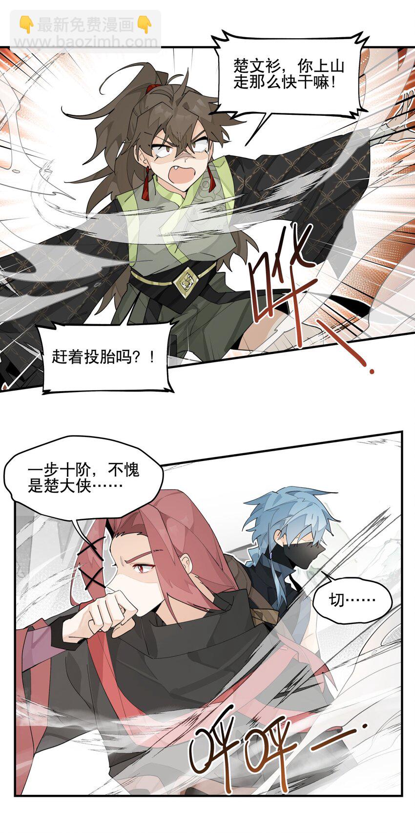 094 意外的会面-第100话