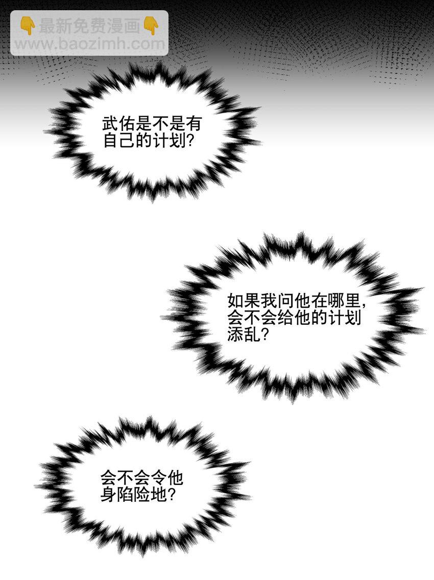 096 违心话-第102话