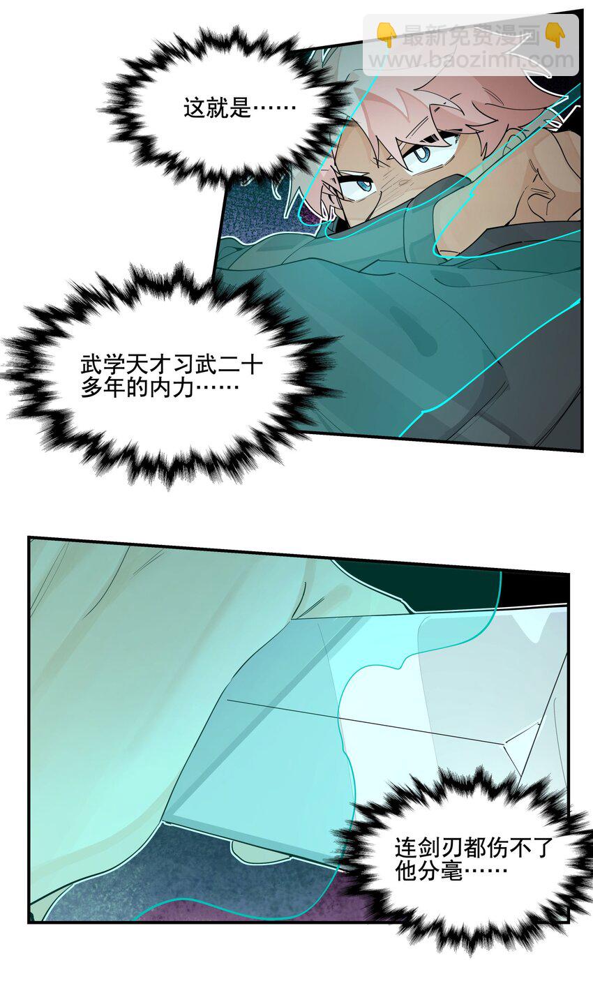 096 违心话-第102话