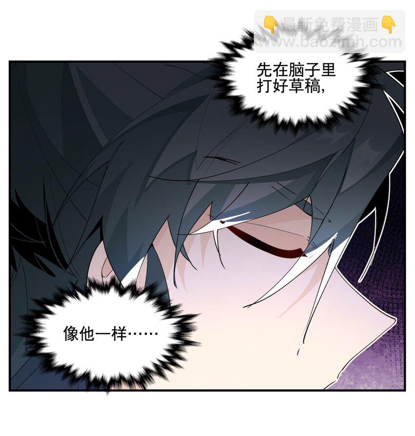 096 违心话-第102话