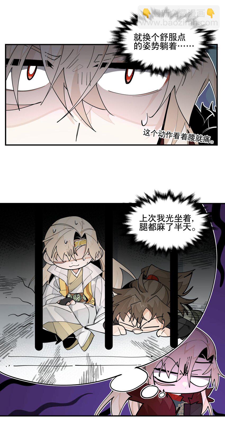 098 意外之人-第104话