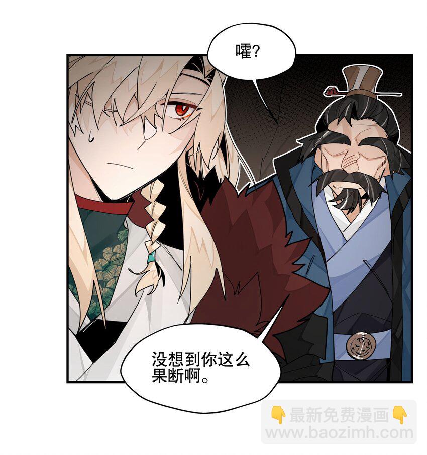 098 意外之人-第104话