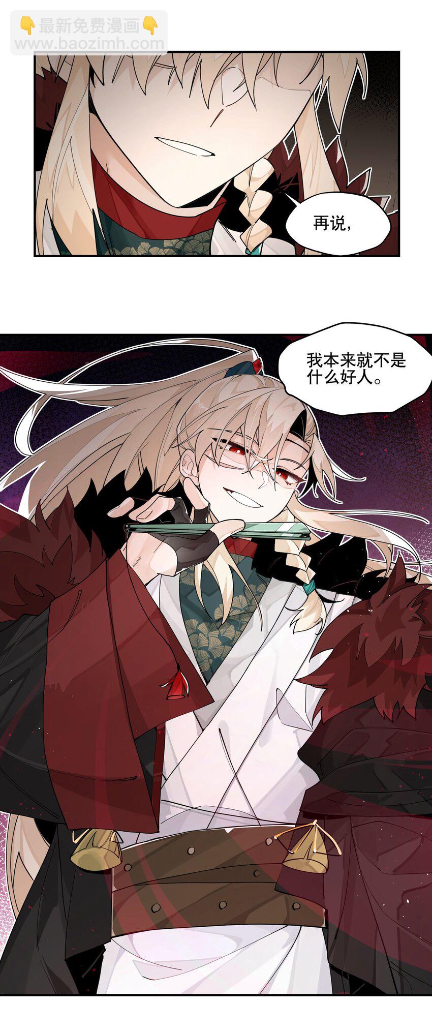 098 意外之人-第104话