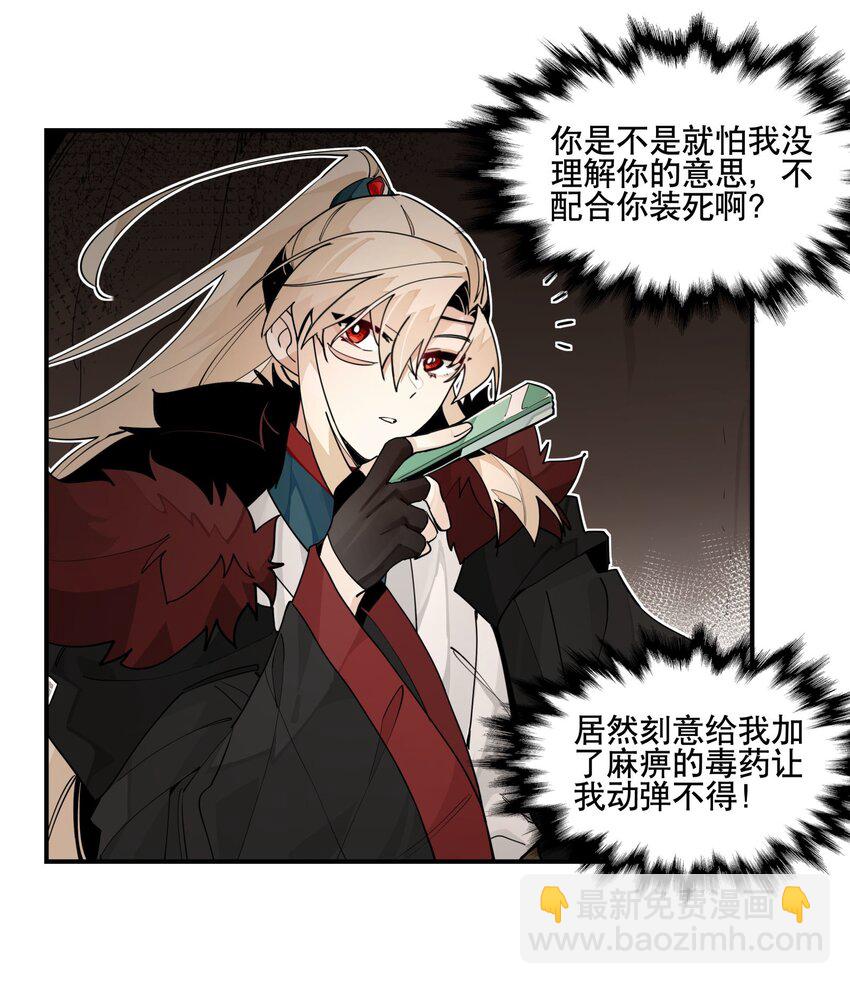 098 意外之人-第104话