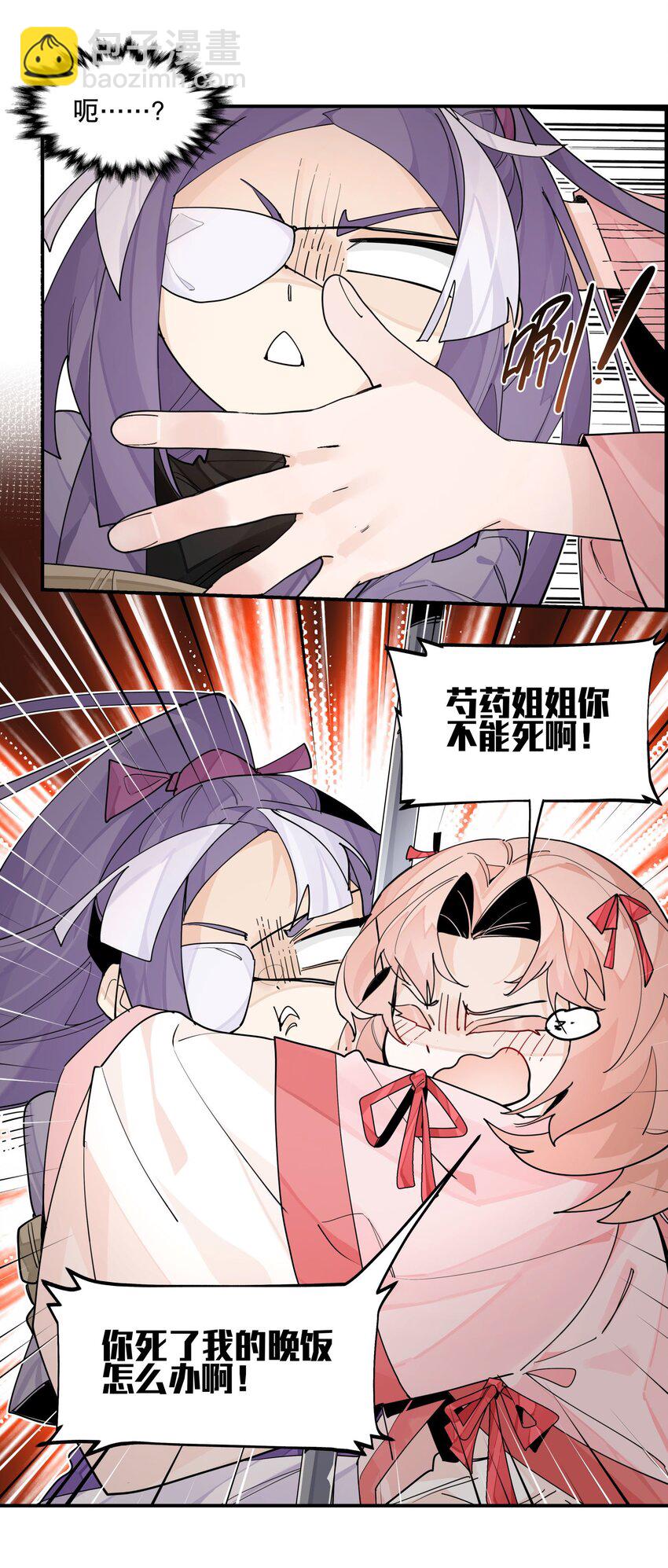 098 意外之人-第104话