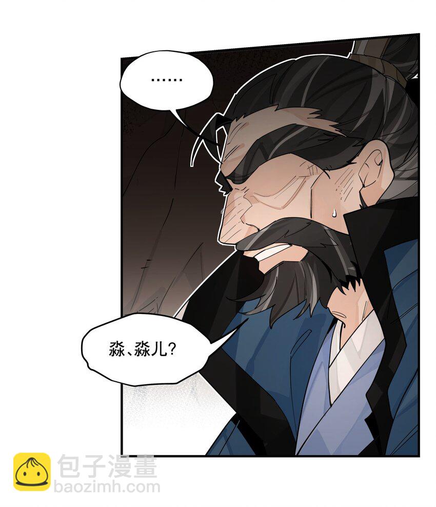 098 意外之人-第104话