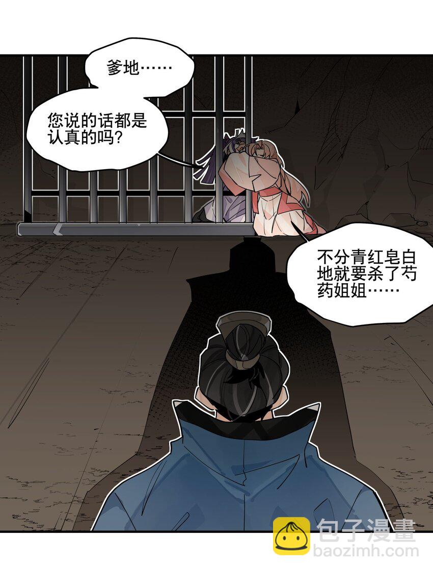 098 意外之人-第104话