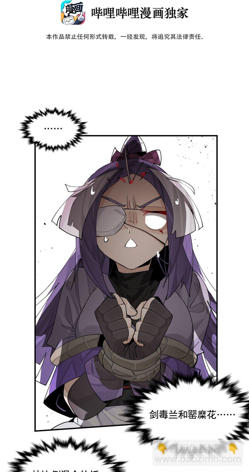 098 意外之人-第104话