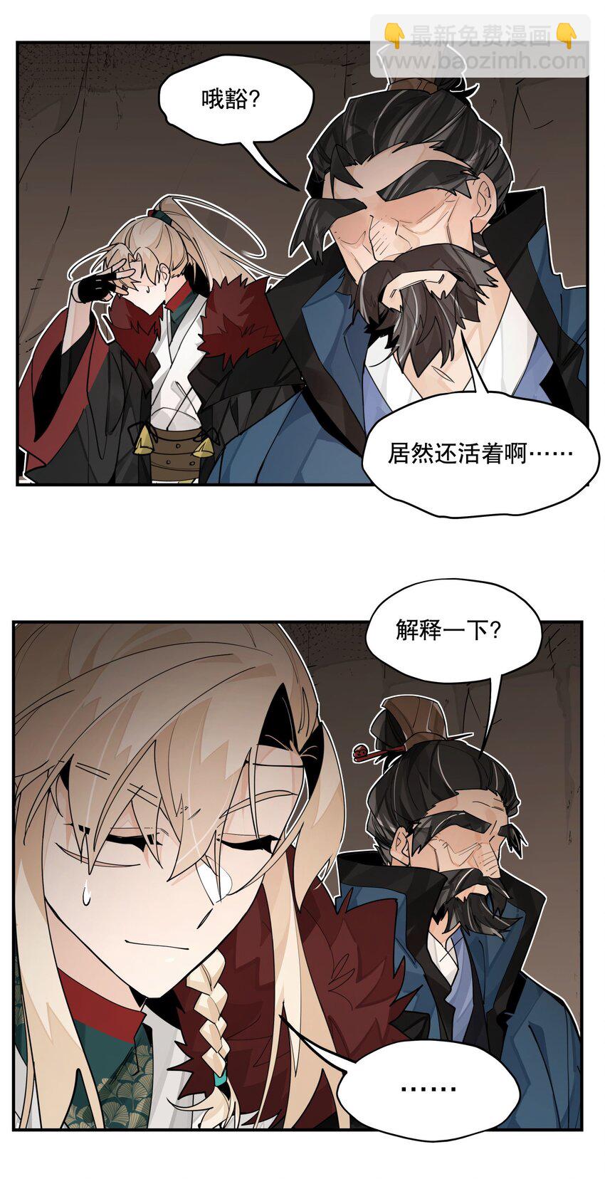 098 意外之人-第104话