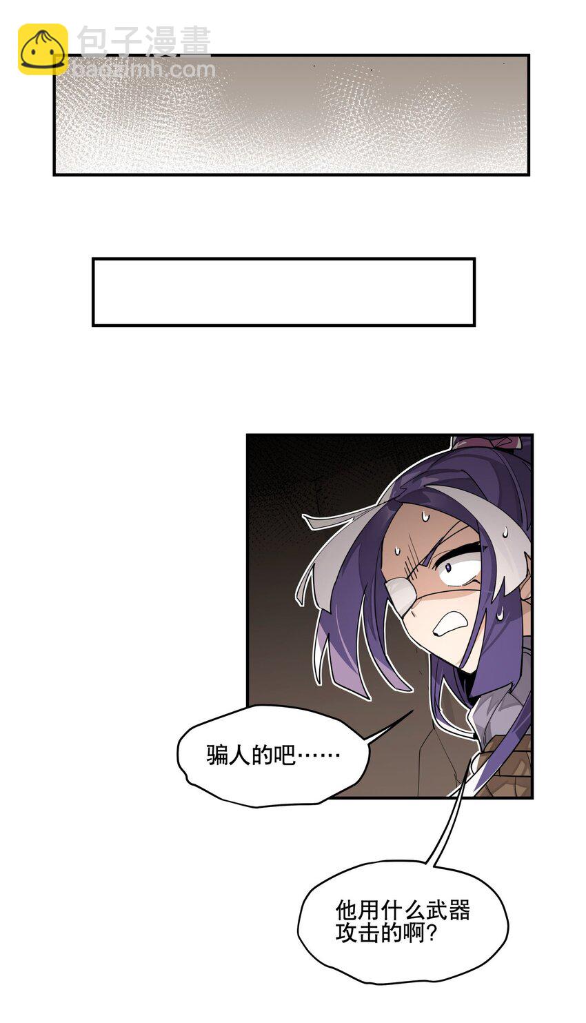 098 意外之人-第104话
