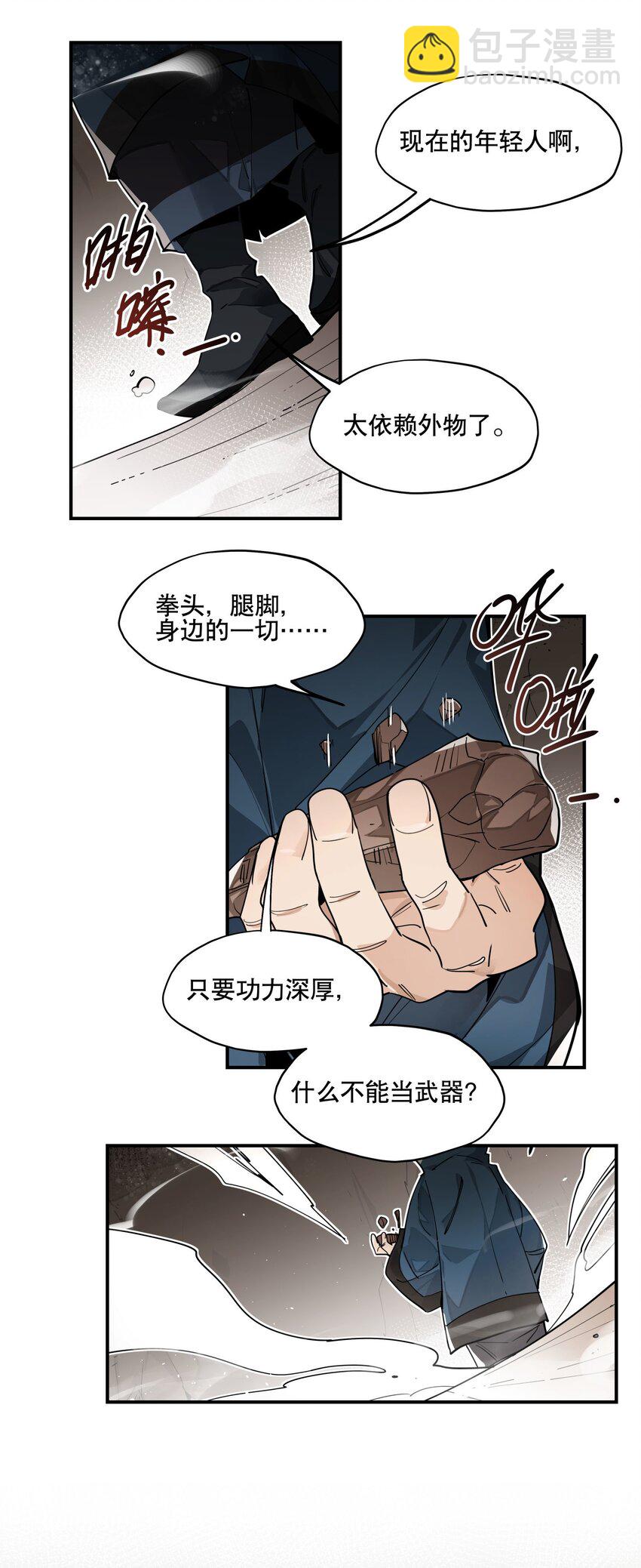 098 意外之人-第104话