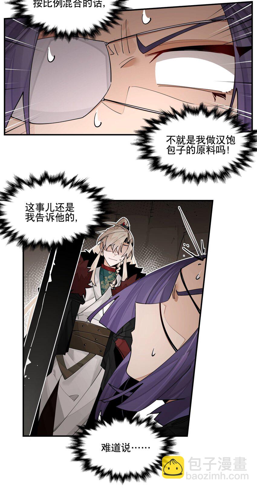 098 意外之人-第104话