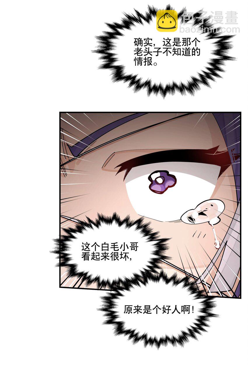098 意外之人-第104话