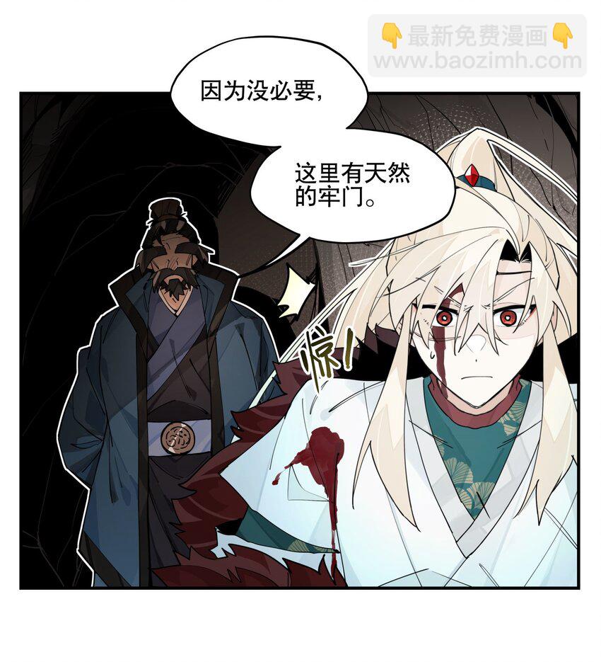 100 另寻他路？-第106话
