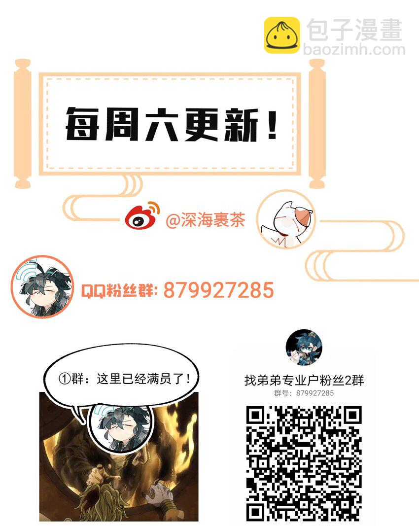 100 另寻他路？-第106话