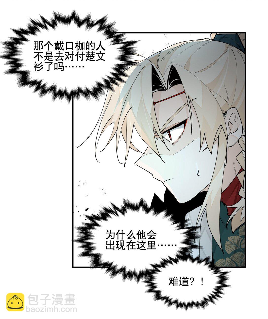 102 来了来了(1/2)-第108话