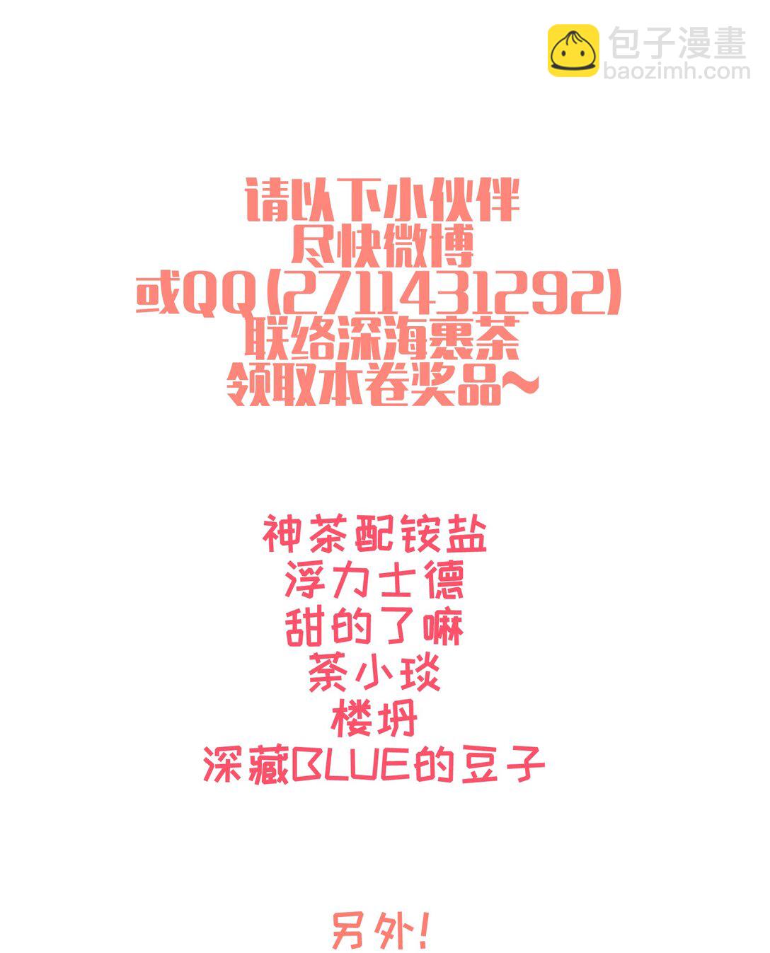 102 来了来了(1/2)-第108话