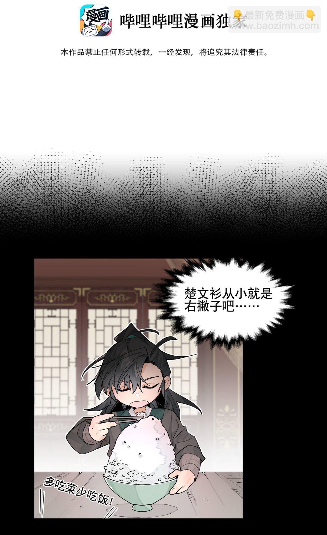 104 限制解除-第110话