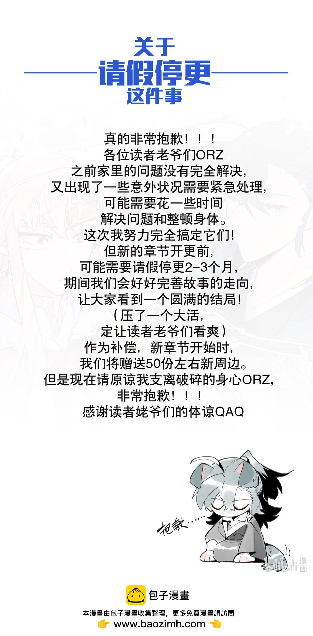 重要 通知-第114话