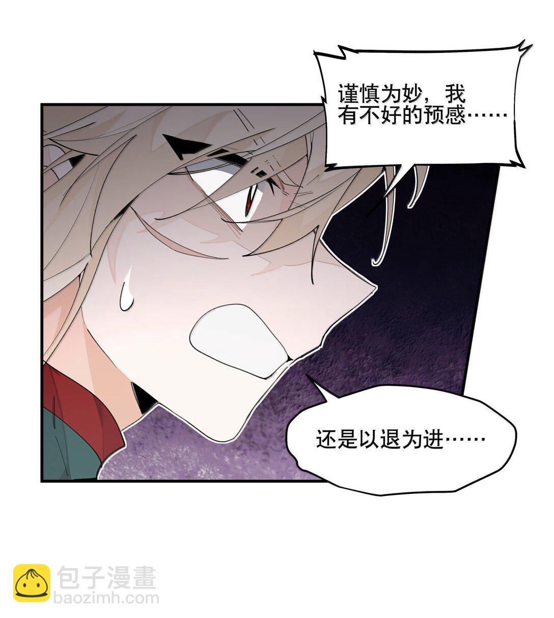 108 掀桌-第116话