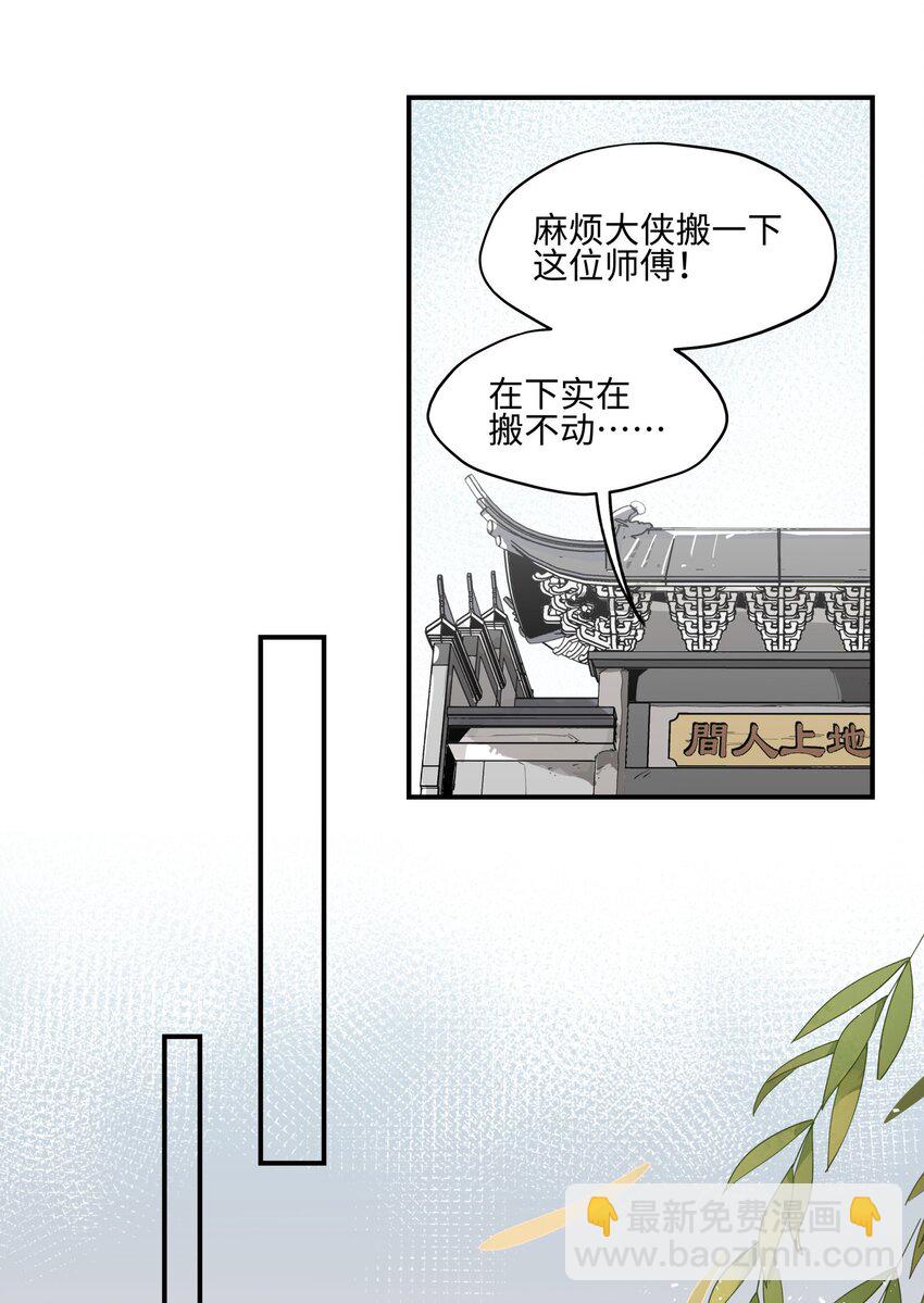 013 凉亭一别-第14话