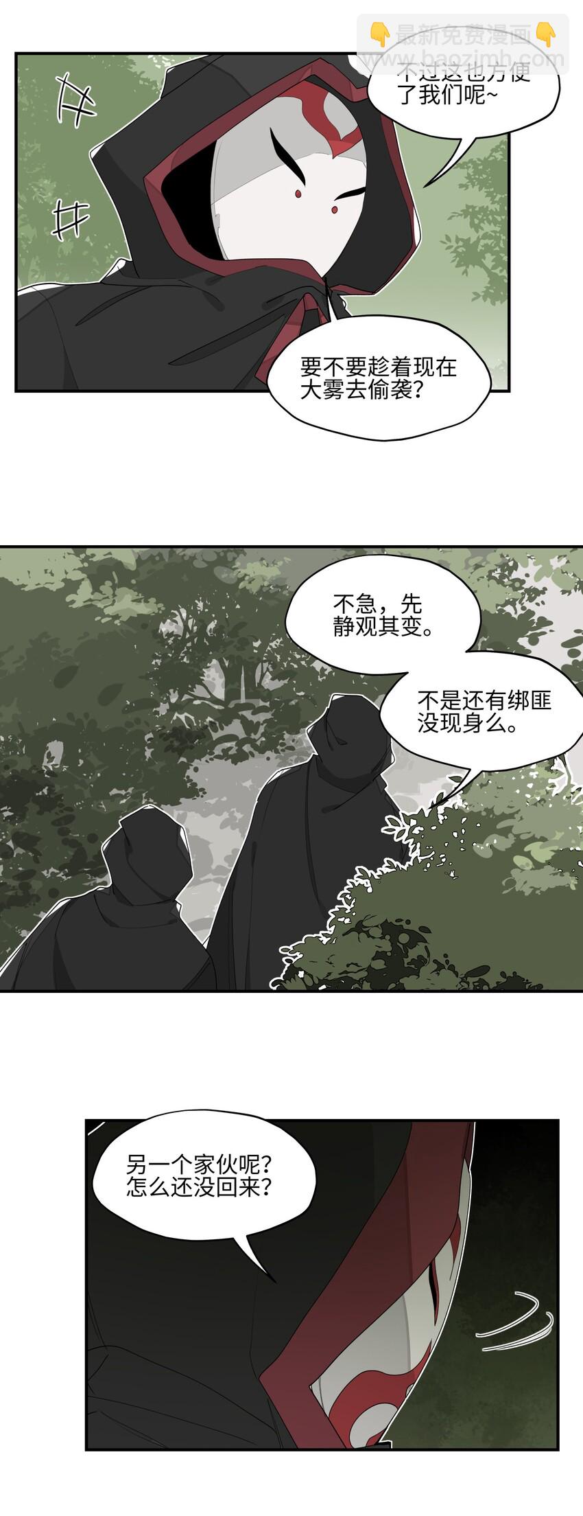 015 不速之客-第16话