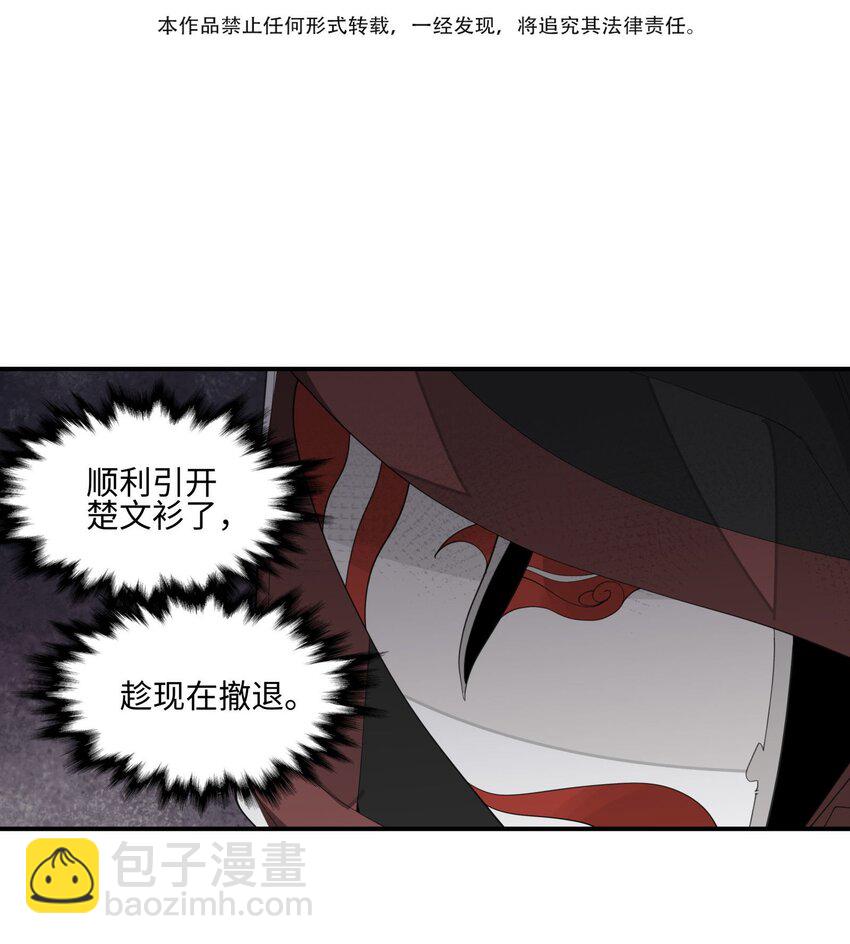 019 故景重现-第20话