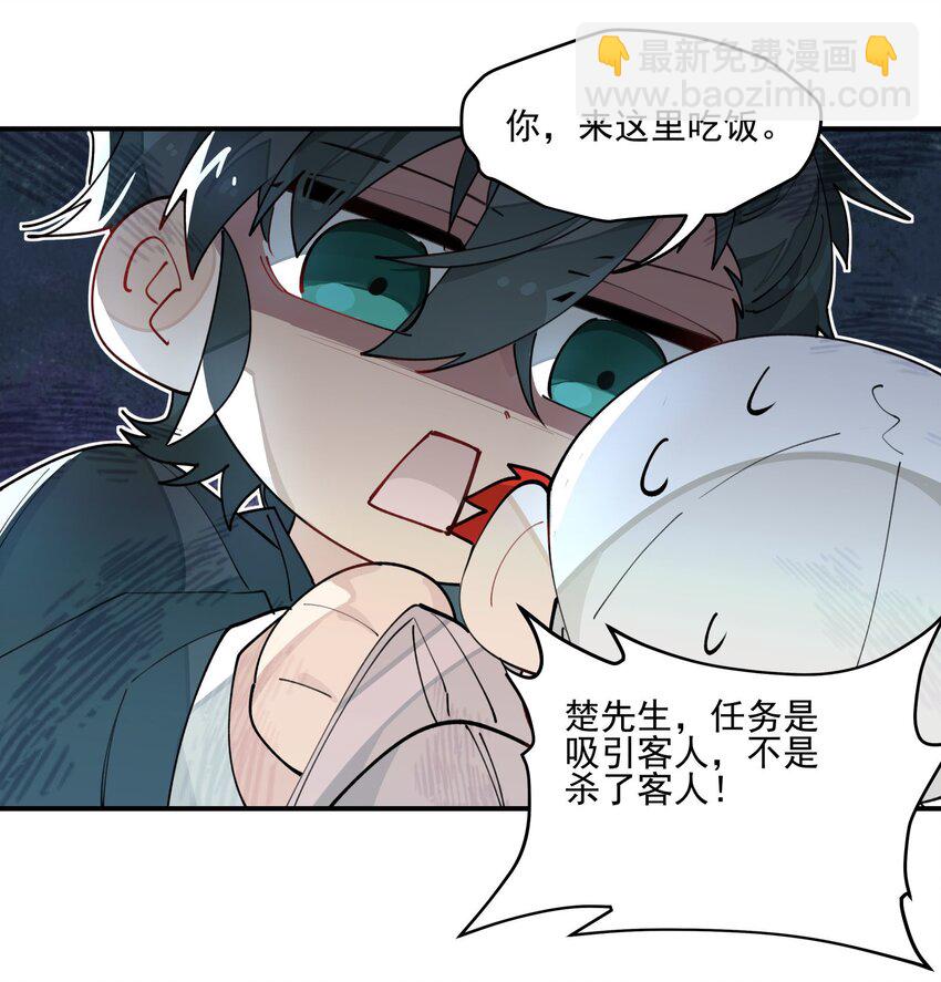 联动番外 现代特别篇-第26话