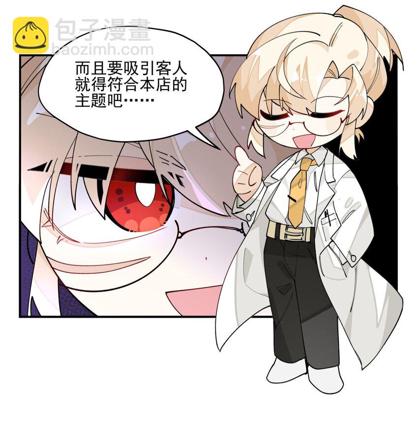 联动番外 现代特别篇-第26话