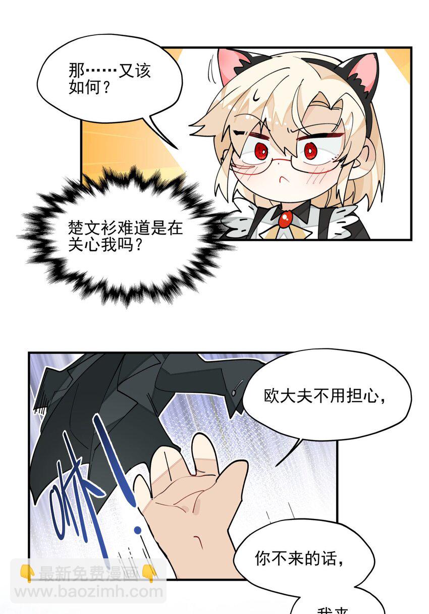 联动番外 现代特别篇-第26话