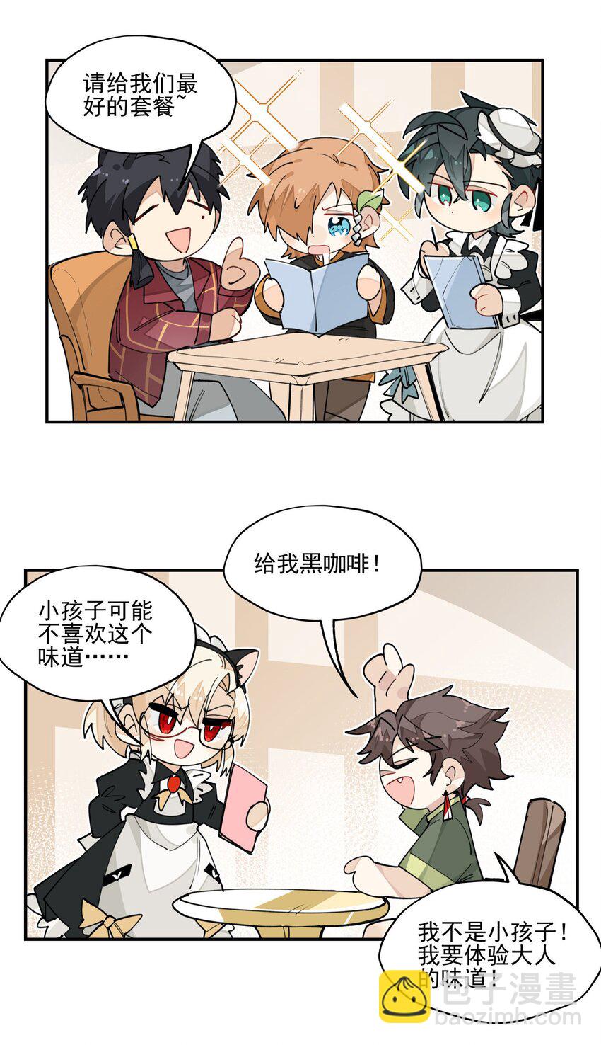 联动番外 现代特别篇-第26话