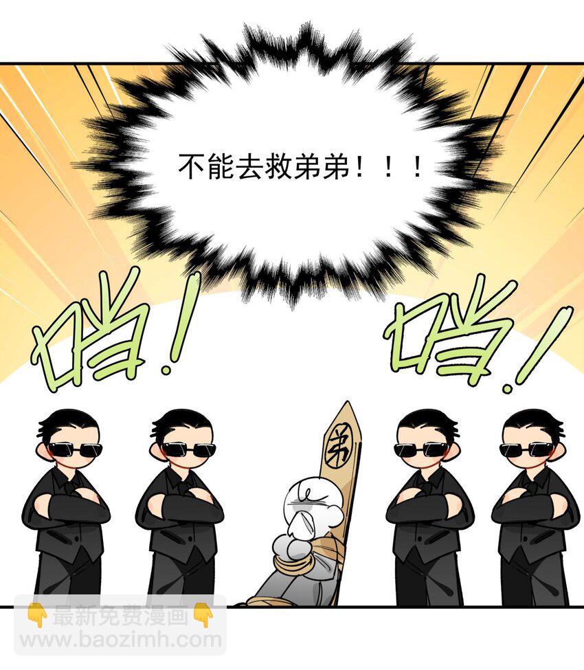 联动番外 现代特别篇-第26话
